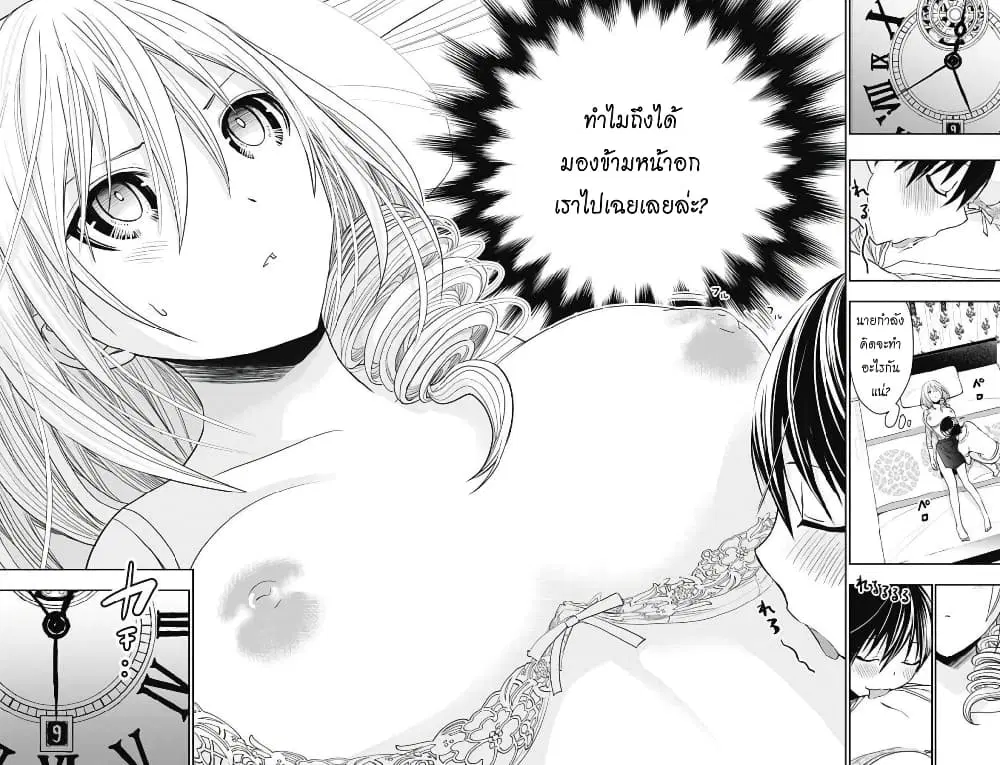 Minamoto-kun Monogatari ตอนที่ 353 — page 6 of 8