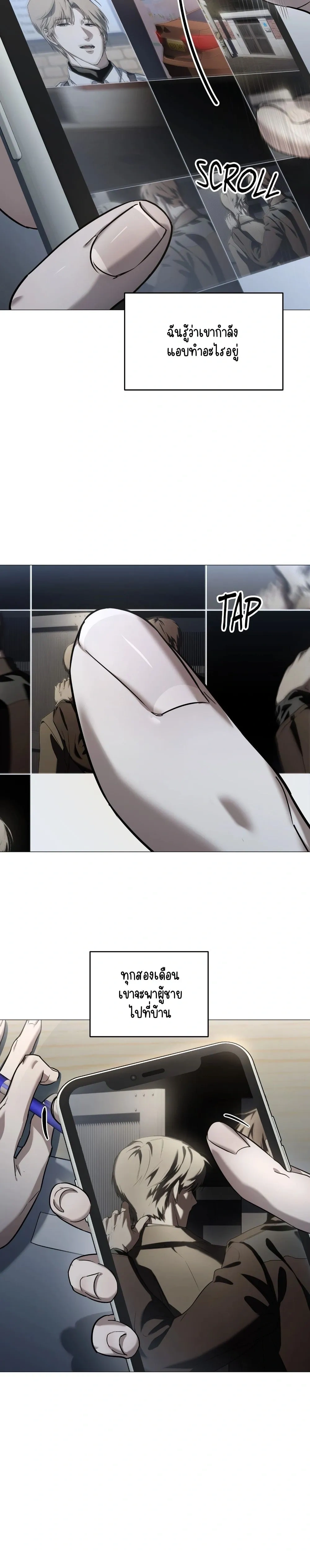 Marked – มาร์คต์ ตอนที่ 1 — page 9 of 31