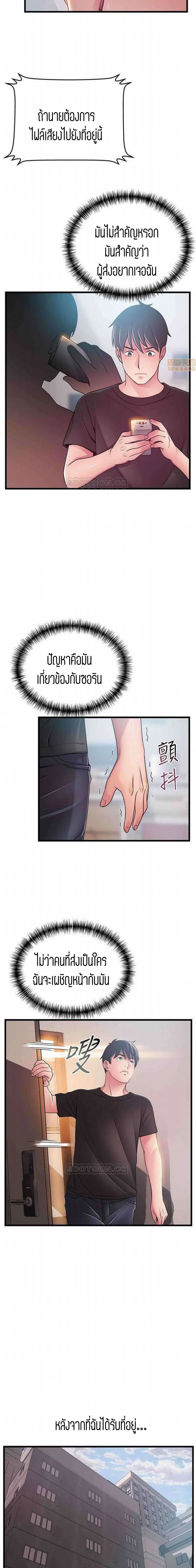 Weak Point ตอนที่ 79 — page 12 of 14
