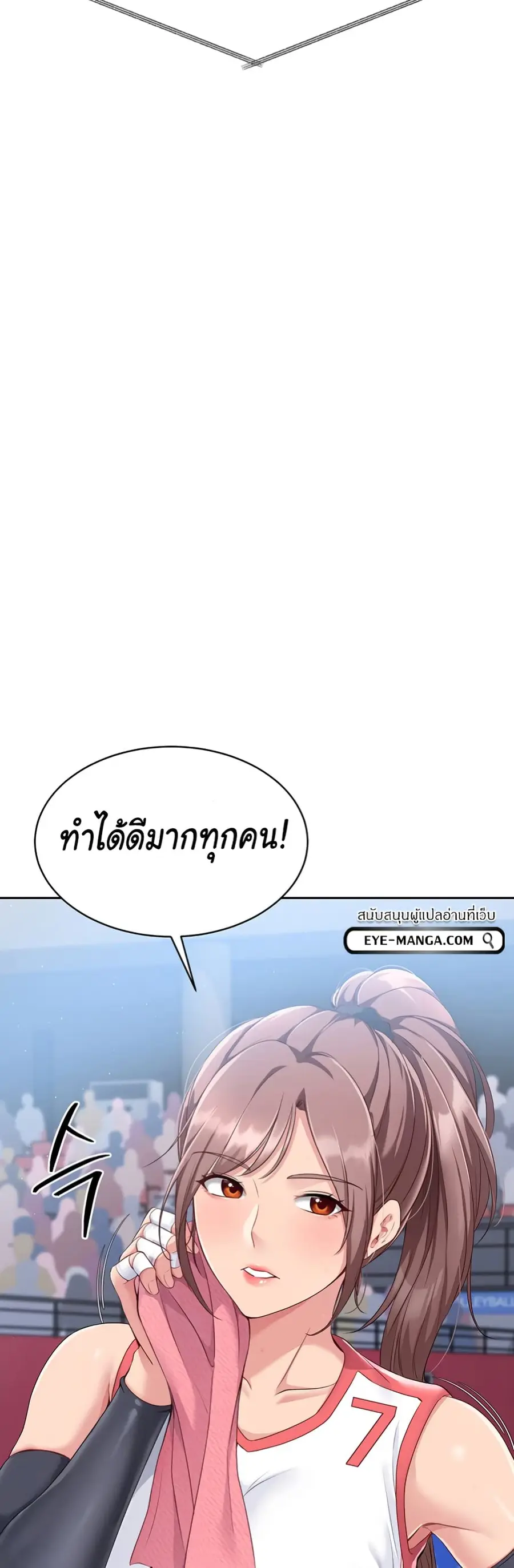 Set Up ตอนที่ 15 — page 20 of 61