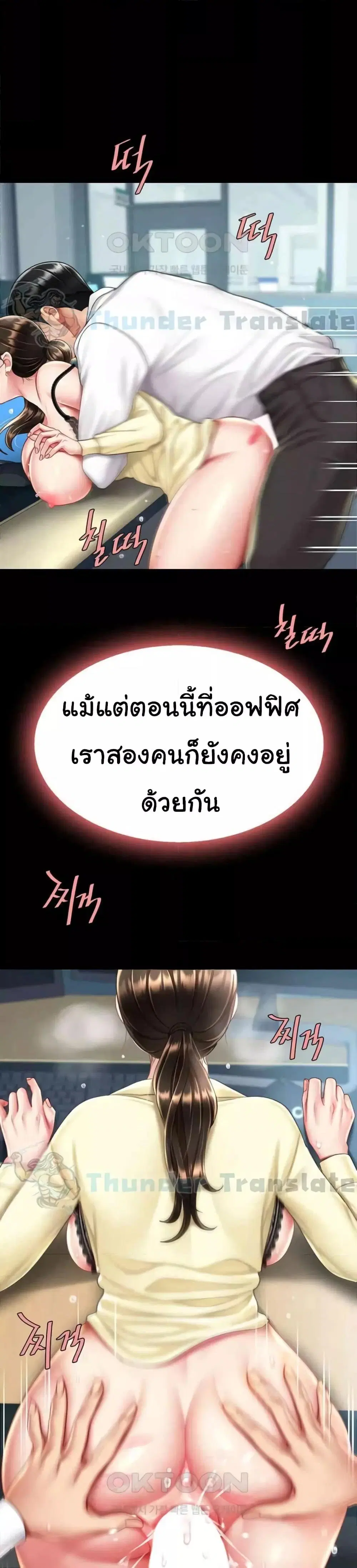 Go Ahead Mom ตอนที่ 65 — page 38 of 51