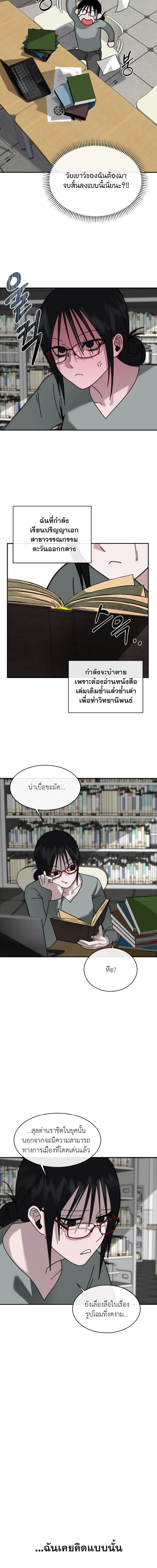 I became the Sultan’s Spoils – ฉันดันกลายเป็นเชลยศึกของสุลต่านไปซะแล้วละค่ะ ตอนที่ 1 — page 7 of 20