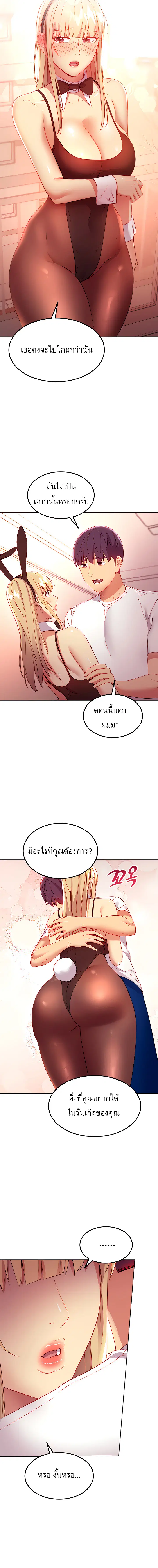 Stepmother Friends ตอนที่ 109 — page 13 of 15