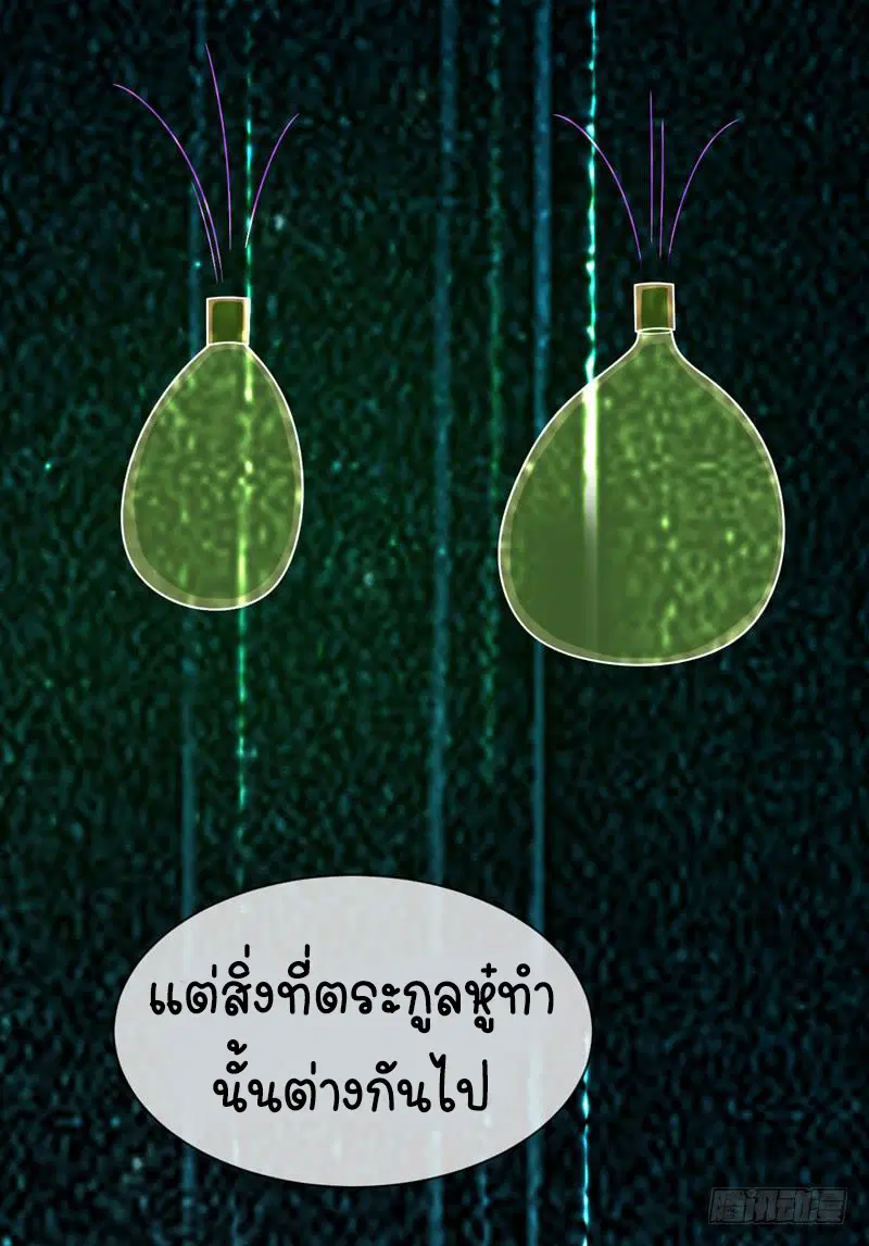 Wu Ni ตอนที่ 14 — page 11 of 55
