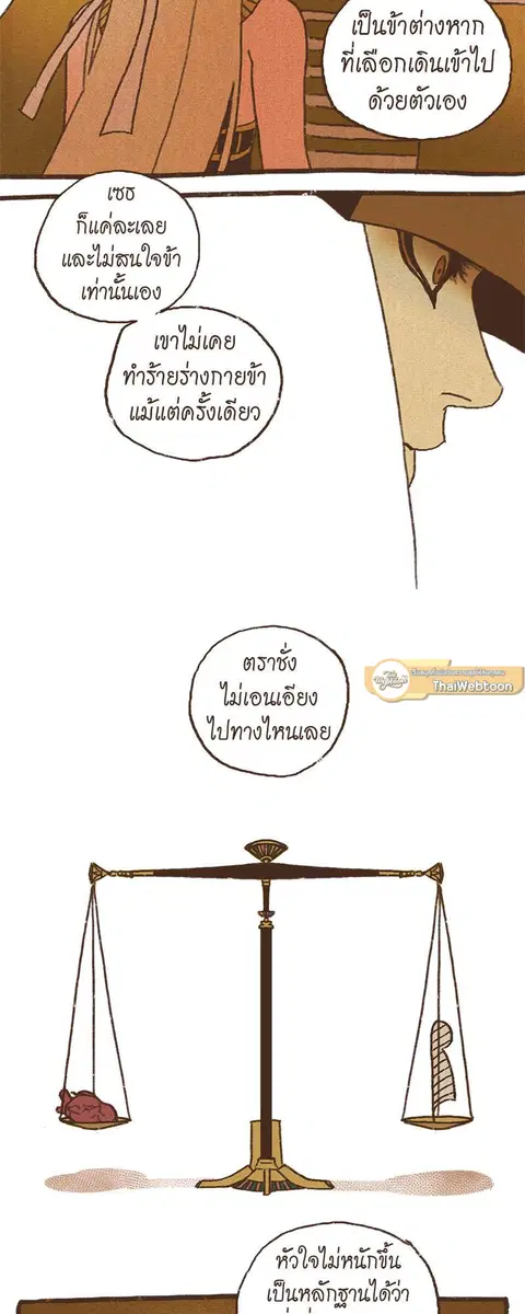 ENNEAD ตอนที่ 69 — page 16 of 35