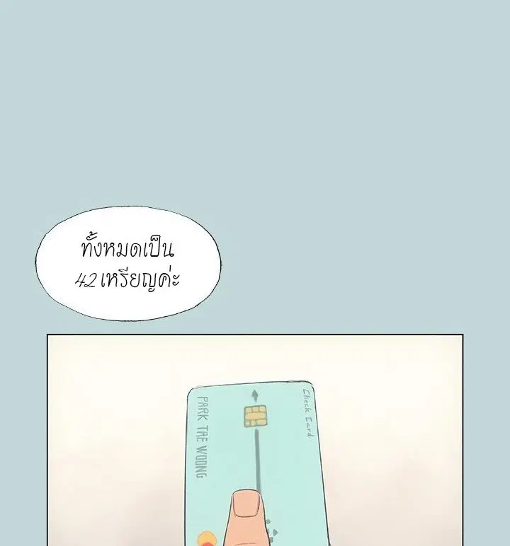 Summer Vacation ตอนที่ 45 — page 67 of 86