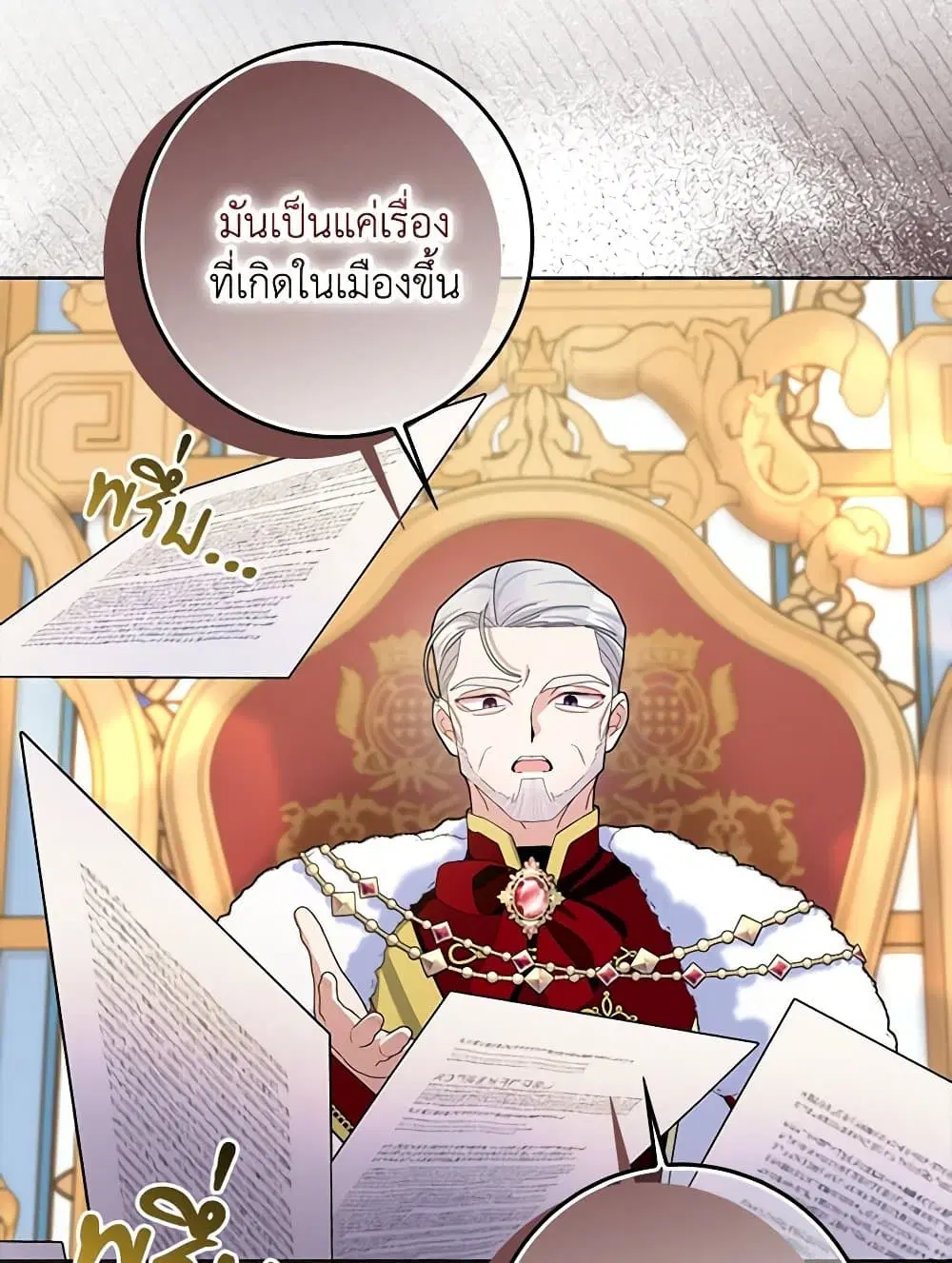 Please Marry Me Again! ตอนที่ 106 — page 19 of 60