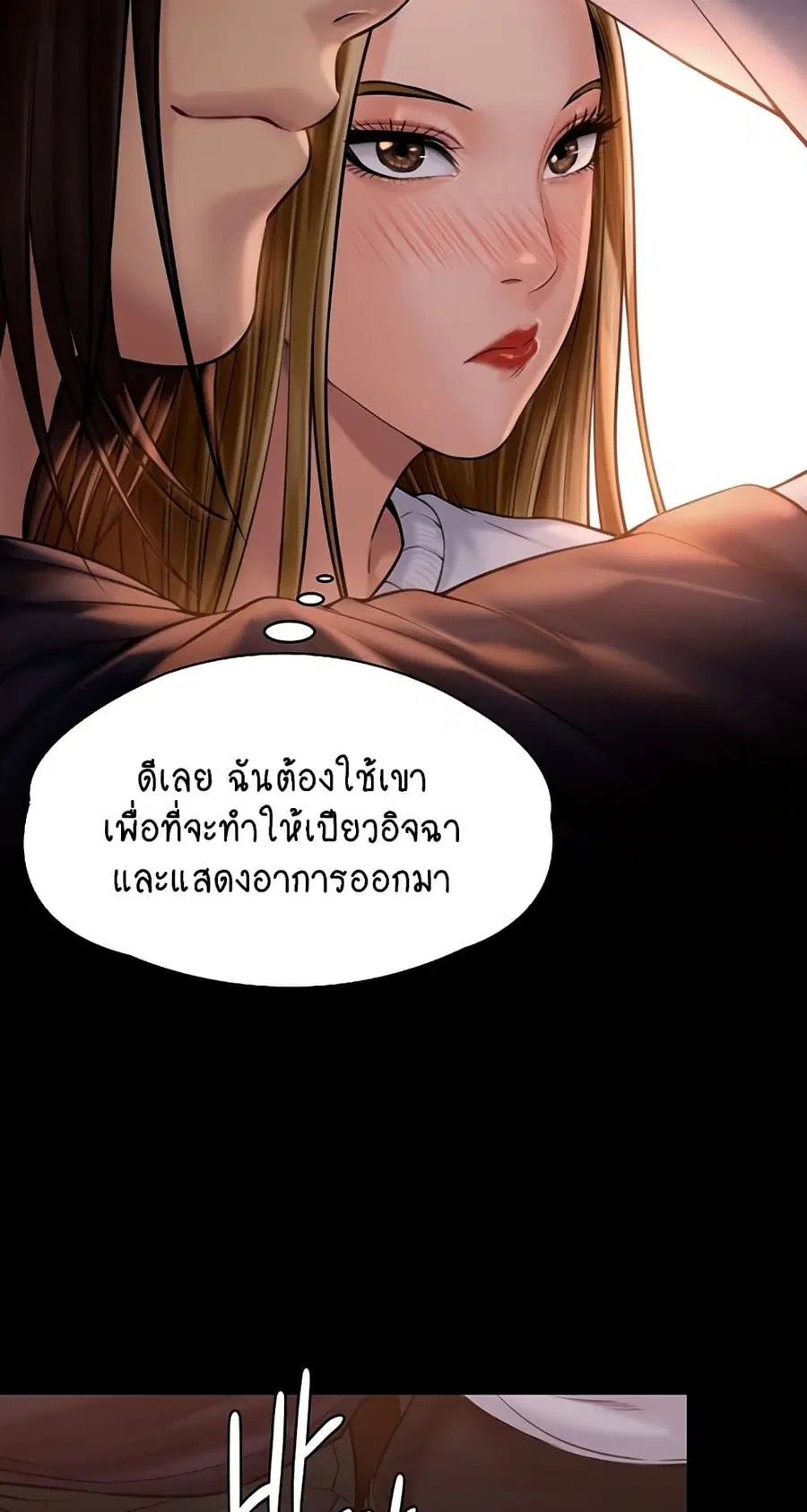 Queen Bee ตอนที่ 166 — page 61 of 75