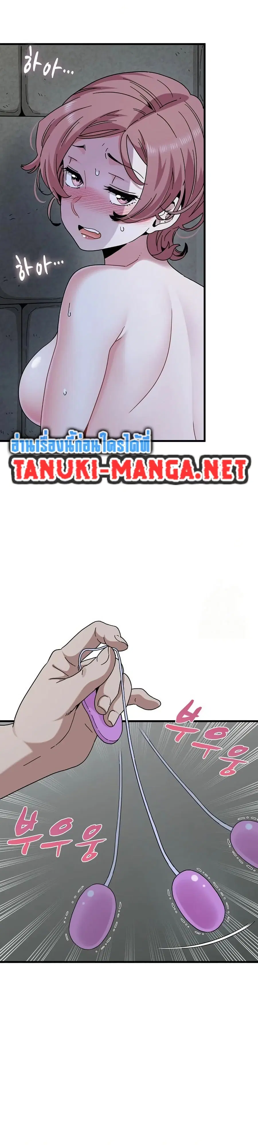 The Turning Point ตอนที่ 89 — page 2 of 40