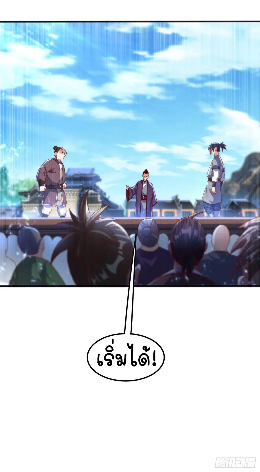 Wu Ni ตอนที่ 74 — page 8 of 36