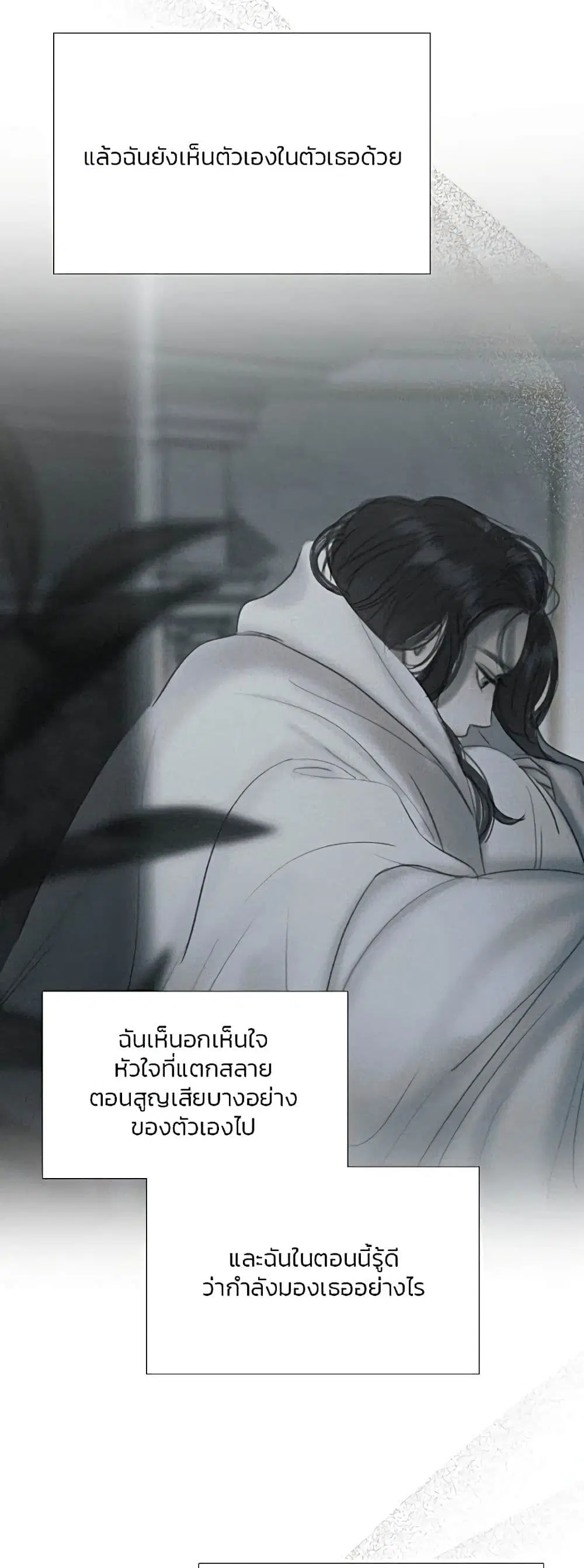 Serena ตอนที่ 51 — page 9 of 62