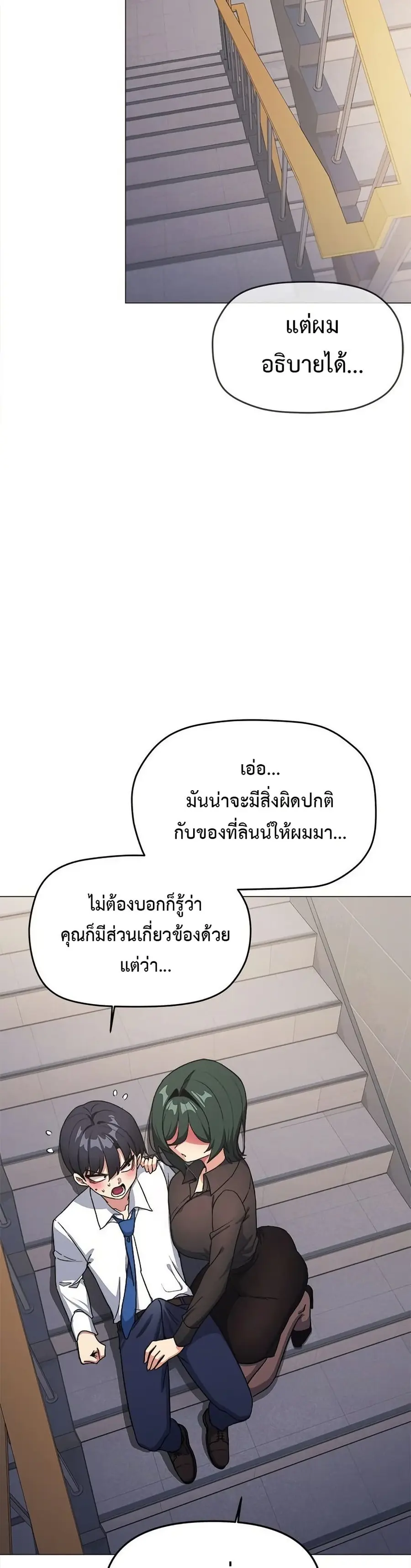 Stop Smoking ตอนที่ 50 — page 25 of 53