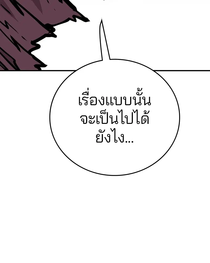 The Player ตอนที่ 148 — page 60 of 178