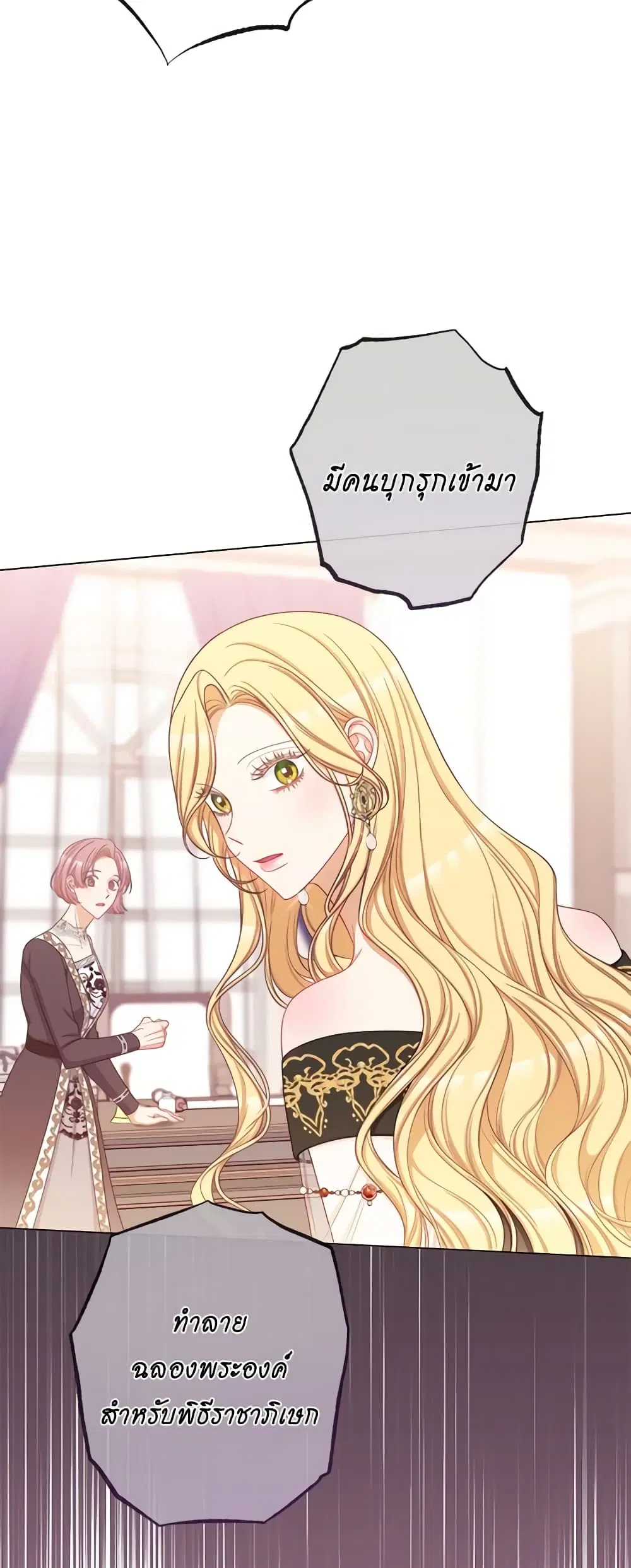 The Villainess Turns the Hourglass ตอนที่ 105 — page 34 of 55