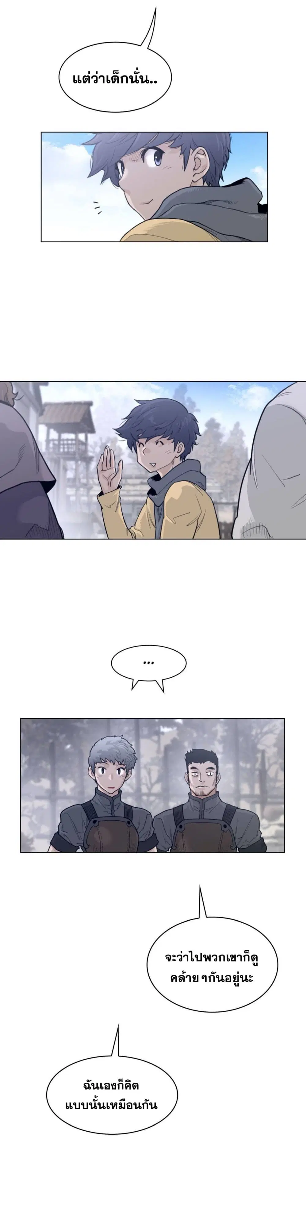 Perfect Half ตอนที่ 118 — page 15 of 21