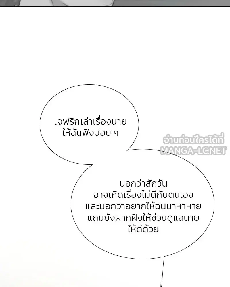 Serena ตอนที่ 80 — page 102 of 152