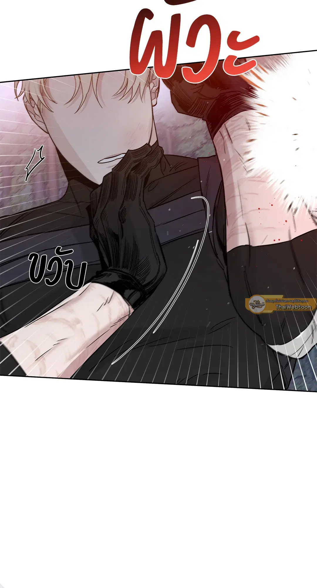 Roses and Champagne ตอนที่ 52.01 — page 18 of 111