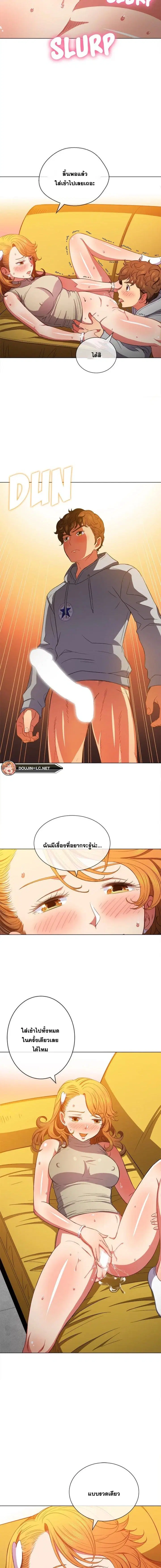 My High School Bully ตอนที่ 53 — page 8 of 14