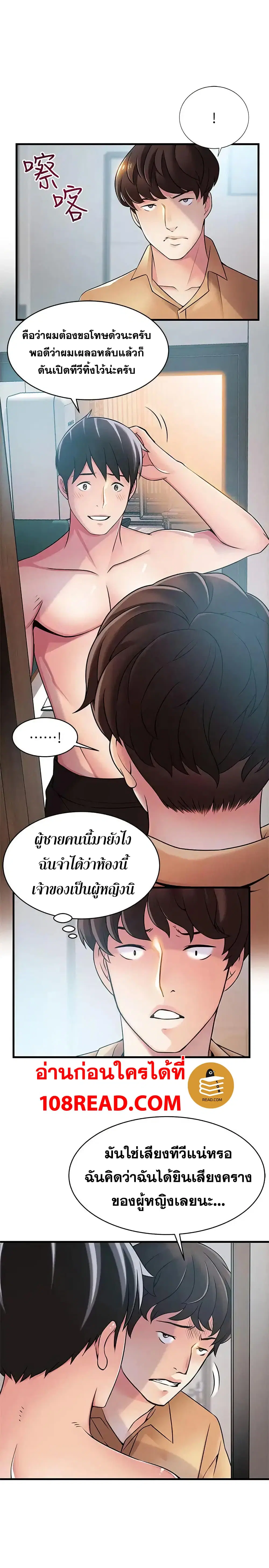 Weak Point ตอนที่ 22 — page 6 of 31