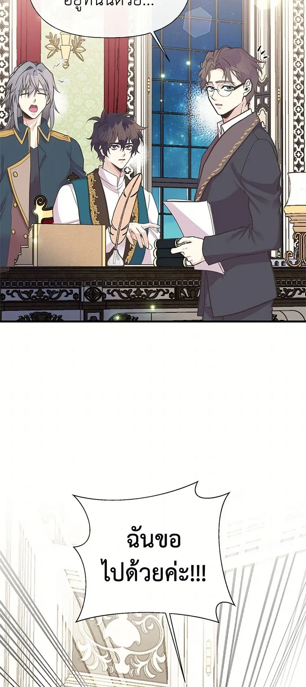 My Sister Picked up the Male Lead ตอนที่ 78 — page 35 of 42