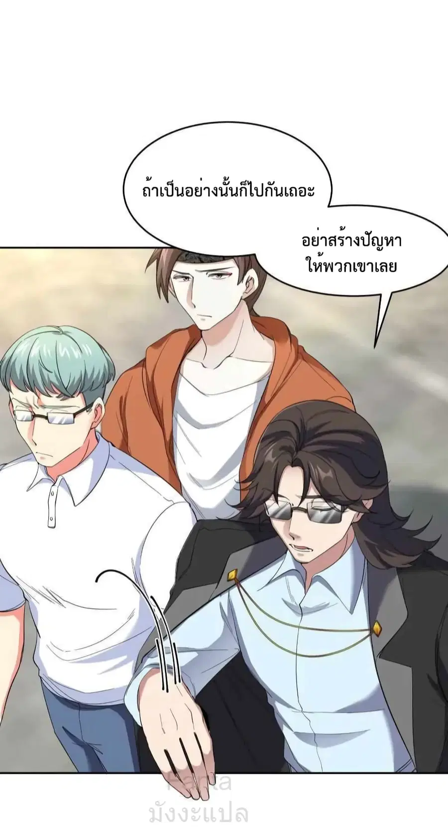 Dragon King Hall ตอนที่ 202 — page 23 of 35