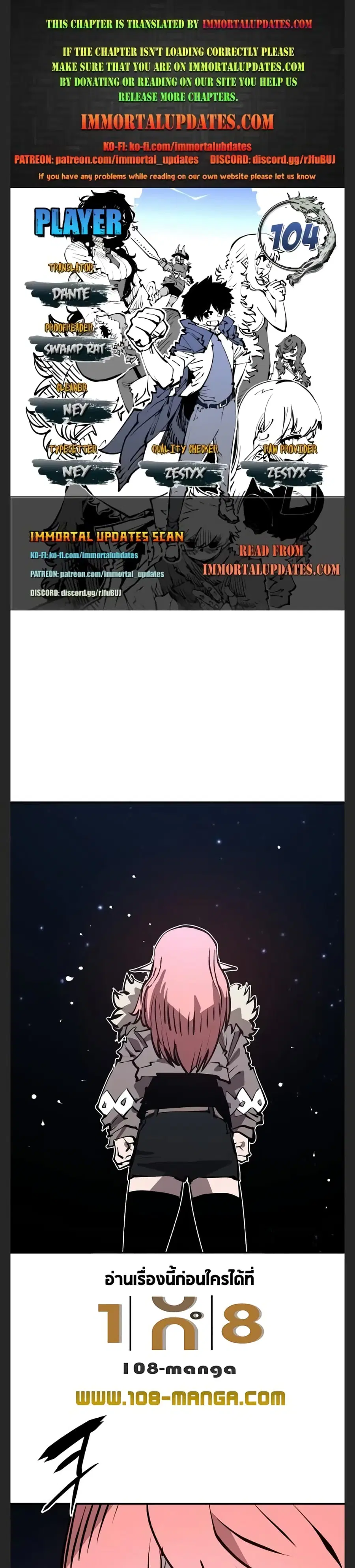 The Player ตอนที่ 104 — page 1 of 40