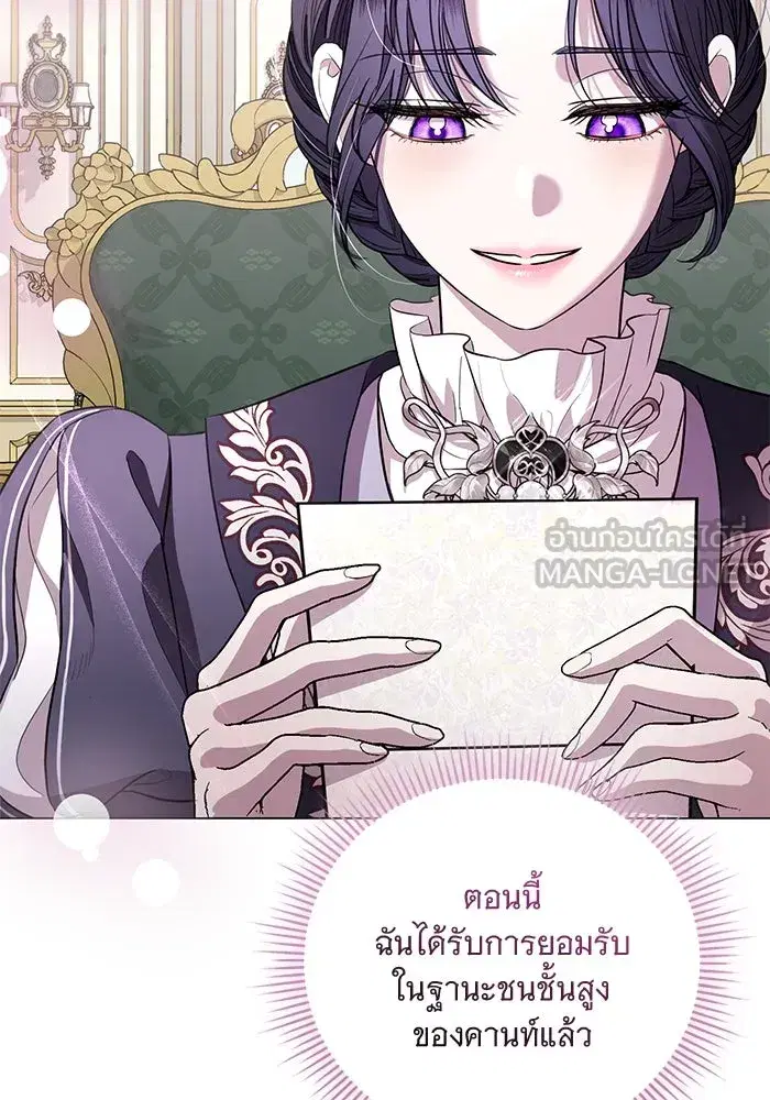 To My Husband’s Mistress ตอนที่ 24 — page 90 of 100