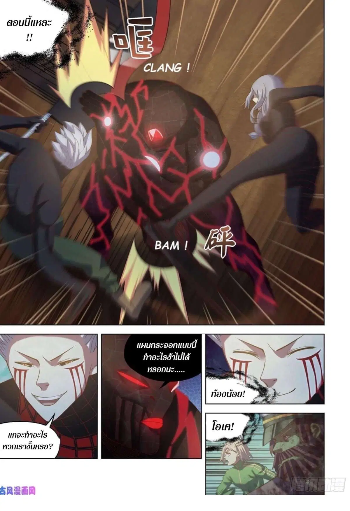 The Last Human ตอนที่ 412 — page 9 of 18