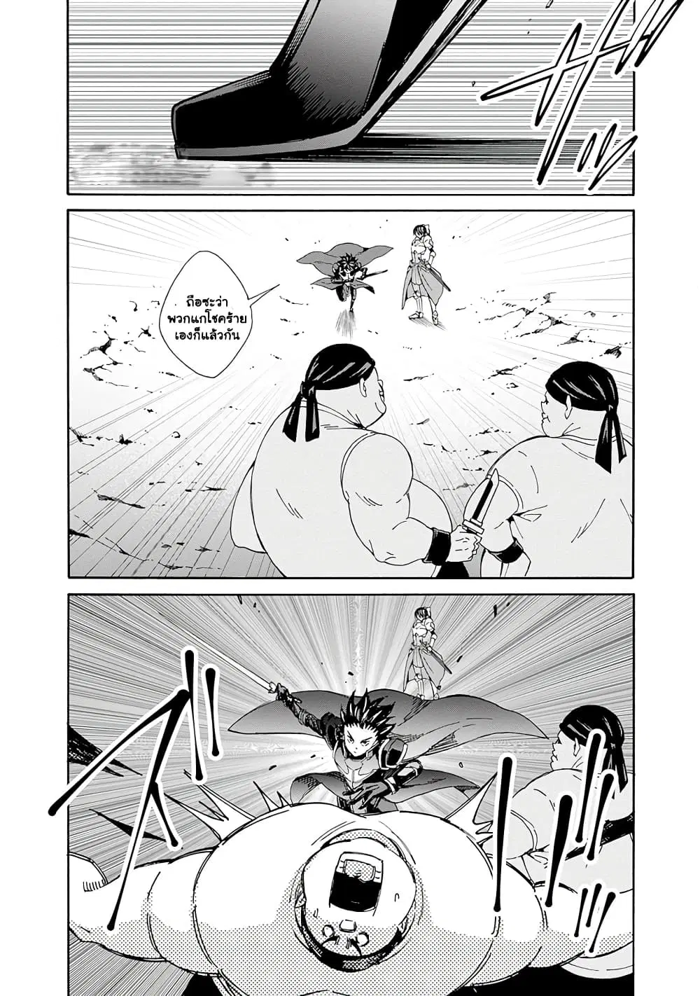 The Best Noble In Another World: The Bigger My Harem Gets, The Stronger I Become ตอนที่ 17 — page 5 of 16