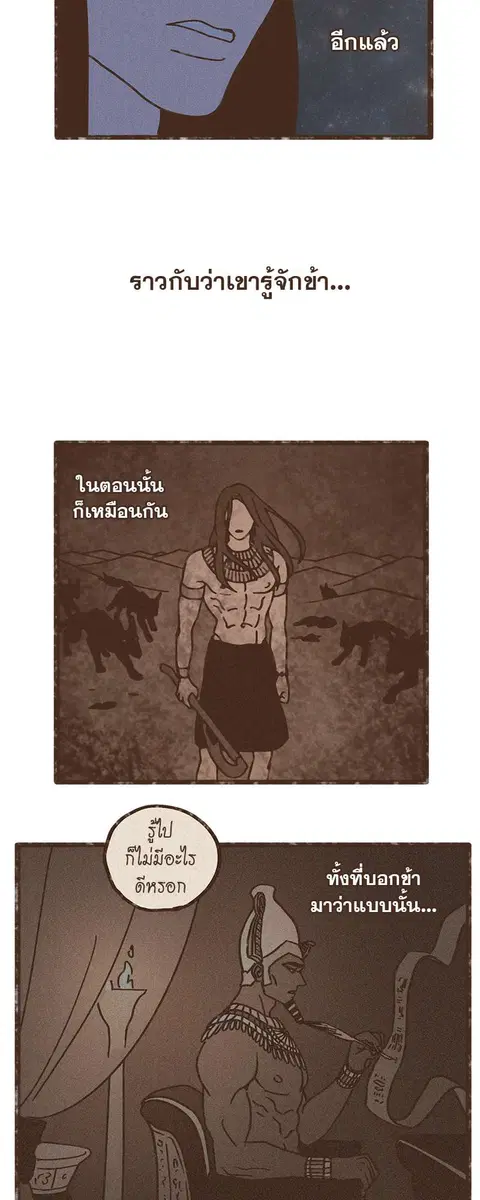 ENNEAD ตอนที่ 30 — page 12 of 30