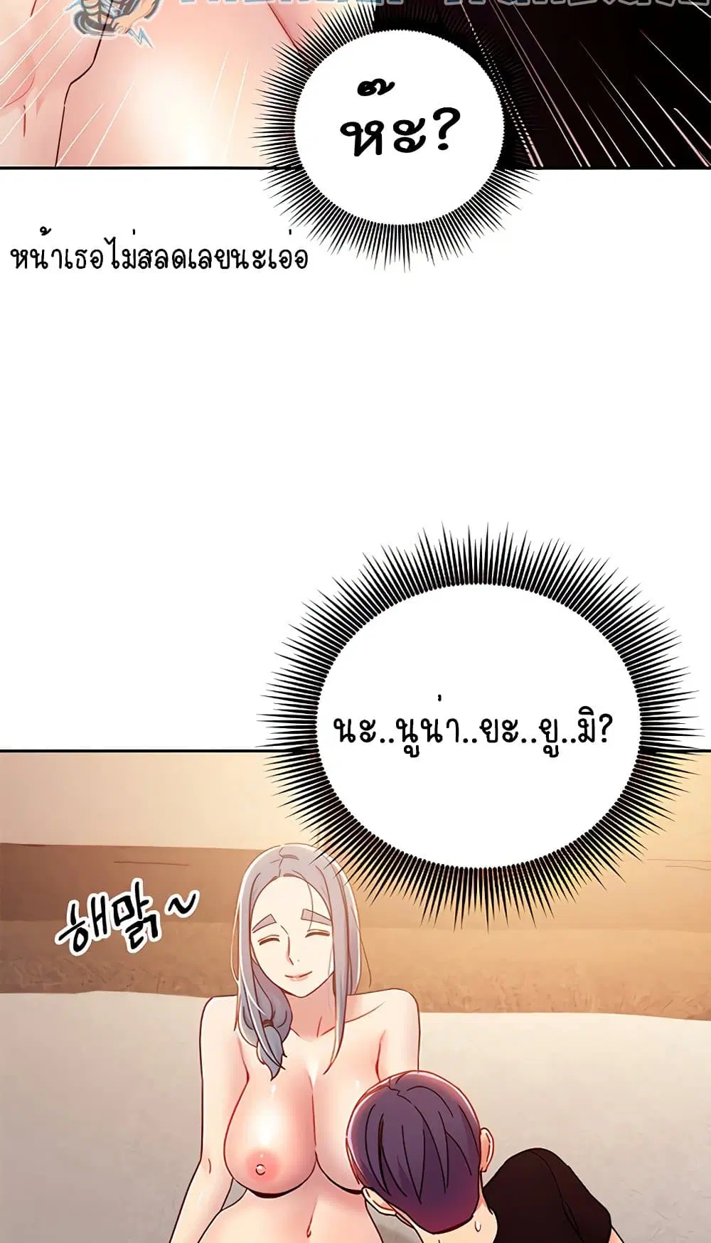 Stepmother Friends ตอนที่ 82 — page 9 of 63