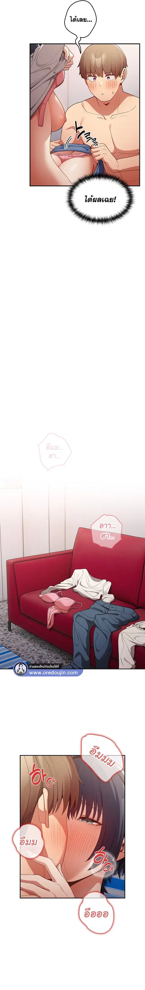 That’s Not How You Do It ตอนที่ 21 — page 16 of 20