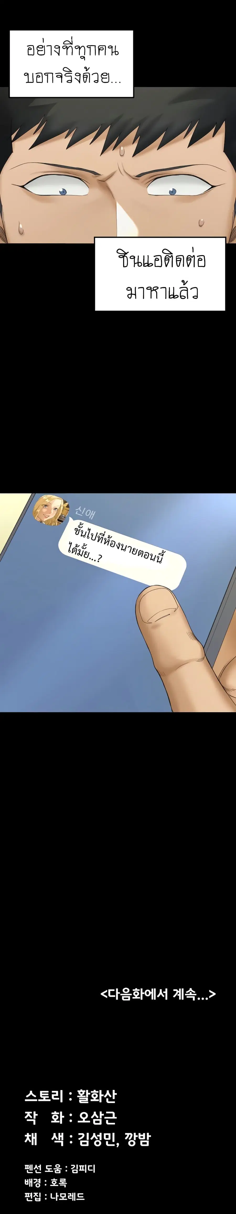 His Place ตอนที่ 142 — page 42 of 42