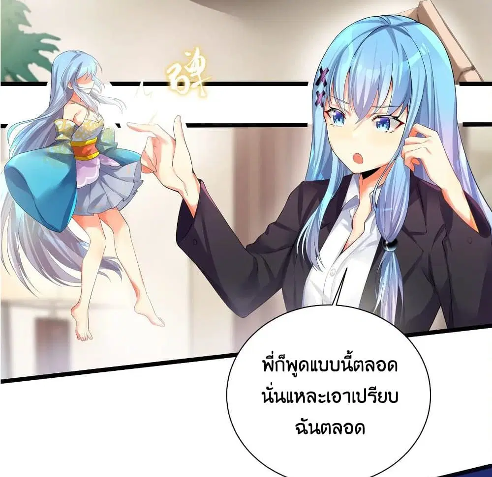 What Happended? Why I become to Girl? ตอนที่ 71 — page 2 of 49
