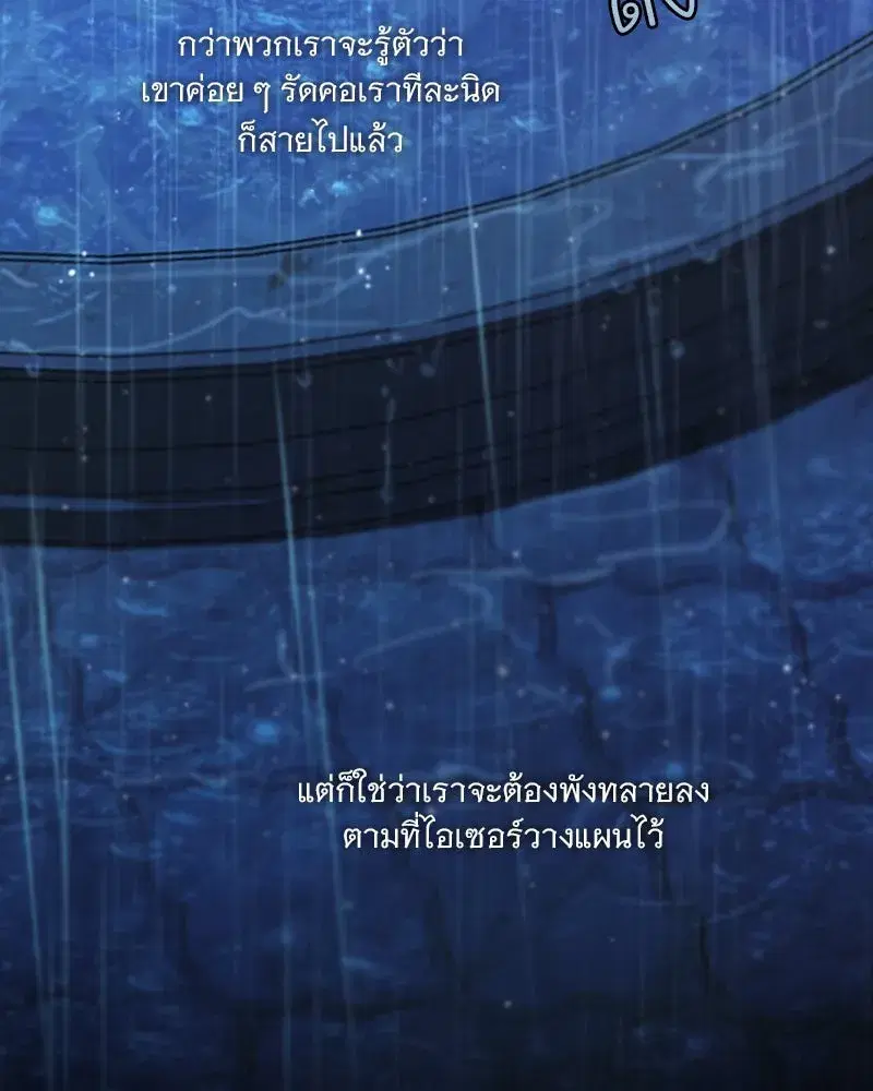 Serena ตอนที่ 127 — page 44 of 128