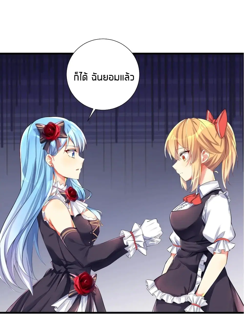 What Happended? Why I become to Girl? ตอนที่ 42 — page 6 of 43
