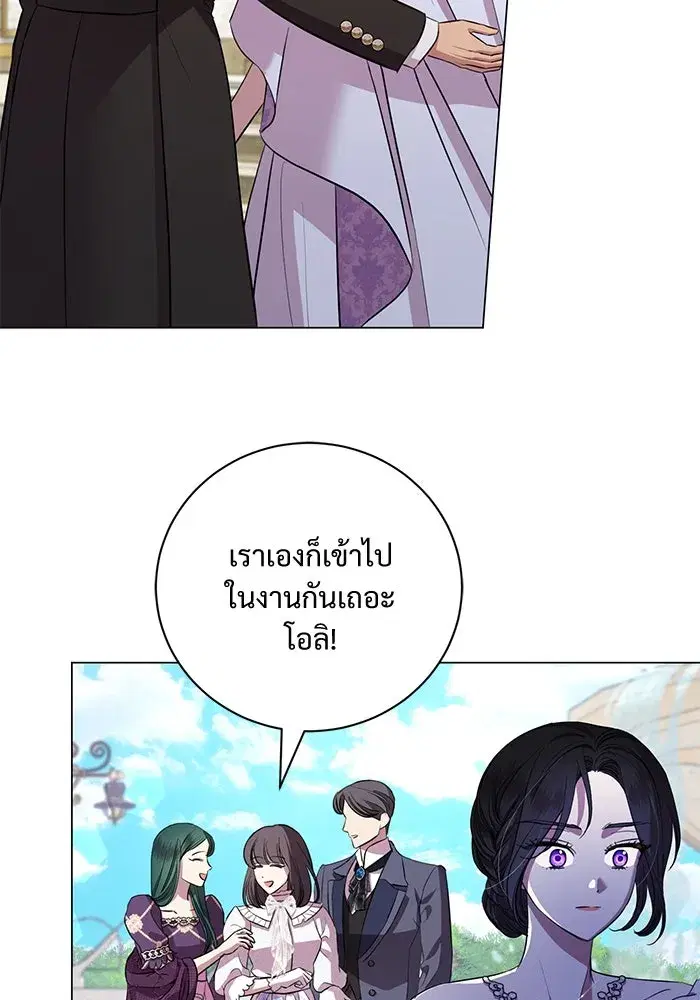 To My Husband’s Mistress ตอนที่ 18 — page 14 of 118