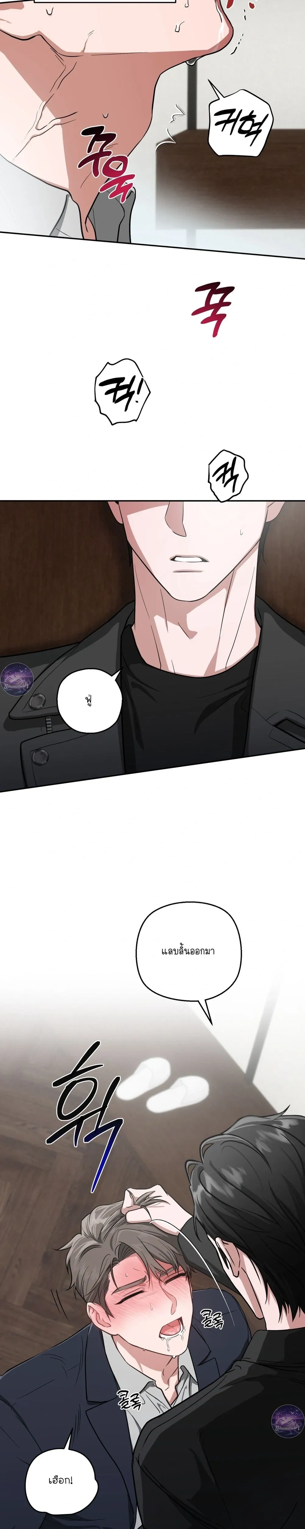 Dangerous Man’s Game – เกมอันตรายของนายคลั่งรัก ตอนที่ 1 — page 2 of 27