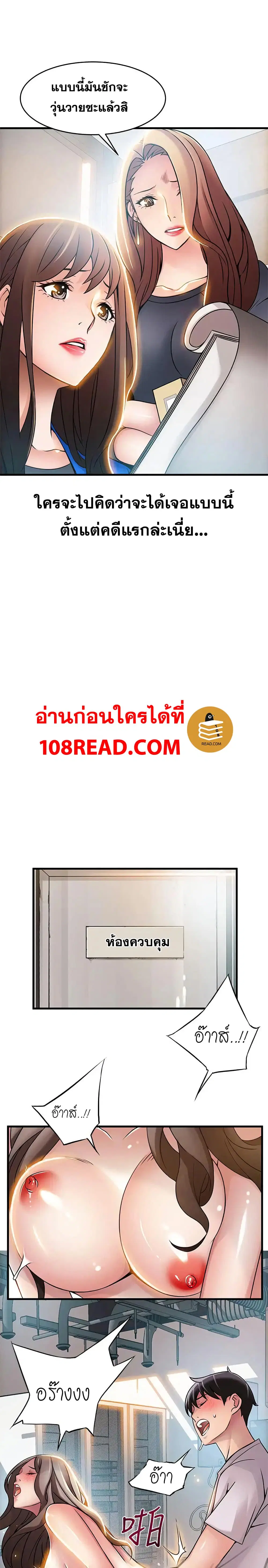 Weak Point ตอนที่ 27 — page 13 of 34