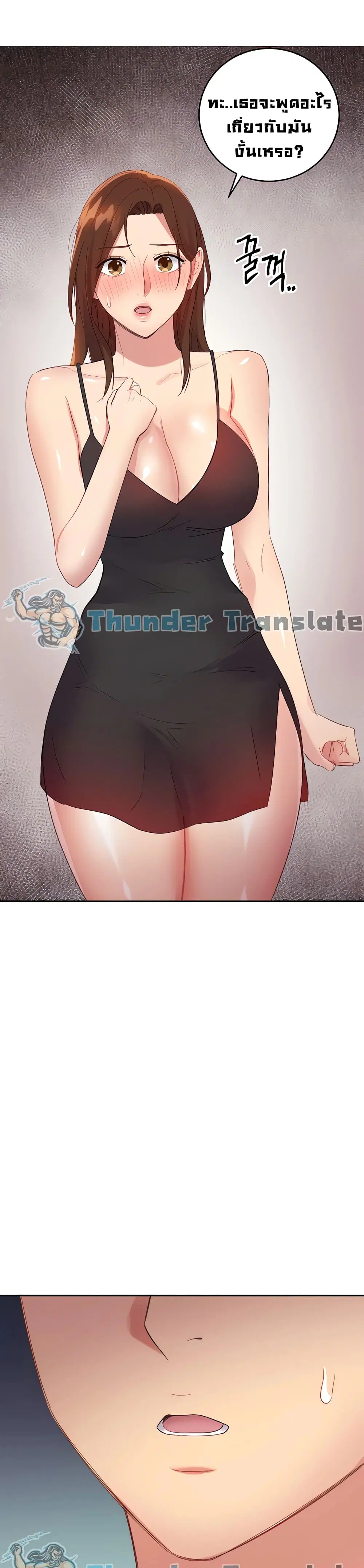 Stepmother Friends ตอนที่ 96 — page 33 of 42
