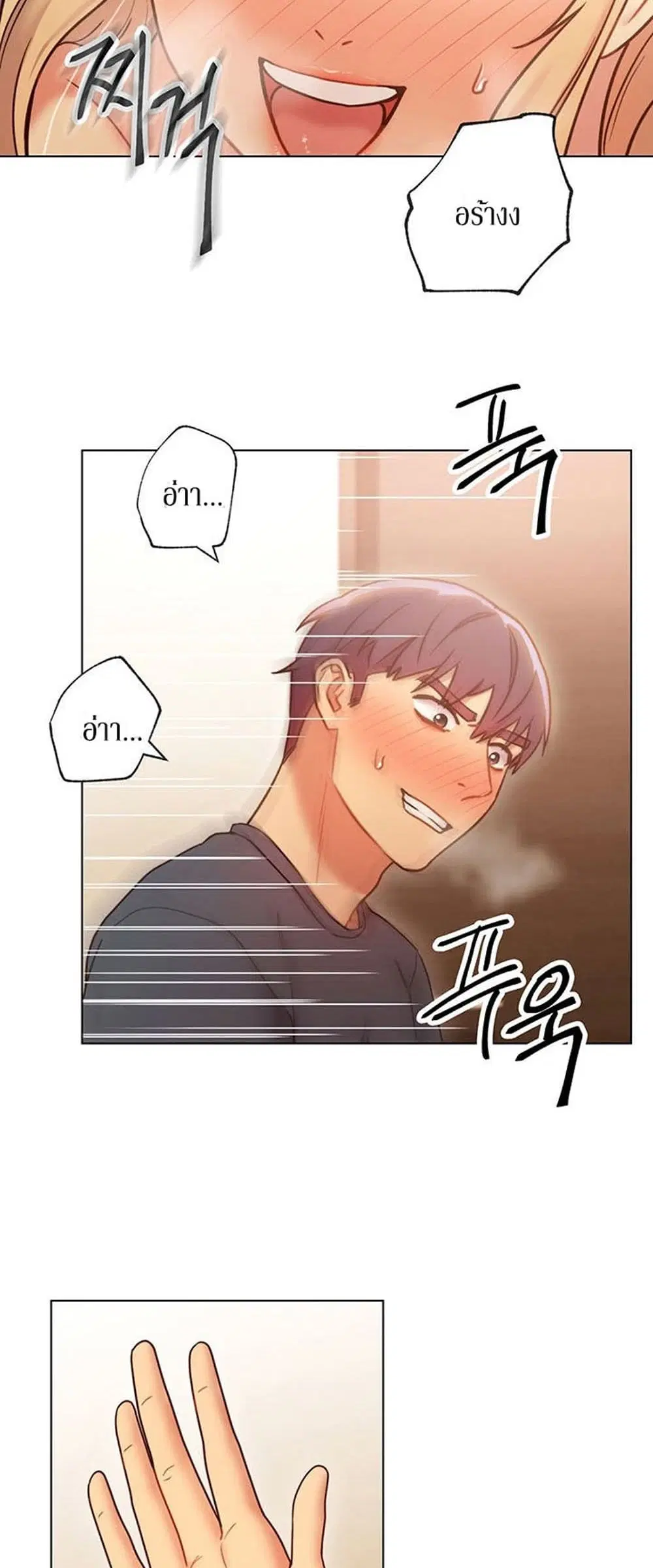 Stepmother Friends ตอนที่ 25 — page 37 of 58