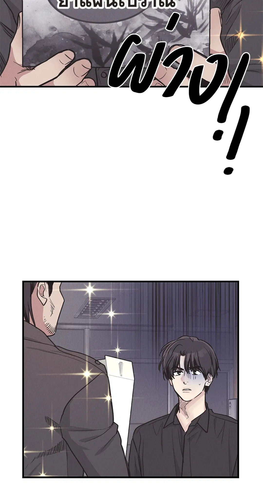 PAYBACK ตอนที่ 82 — page 61 of 87