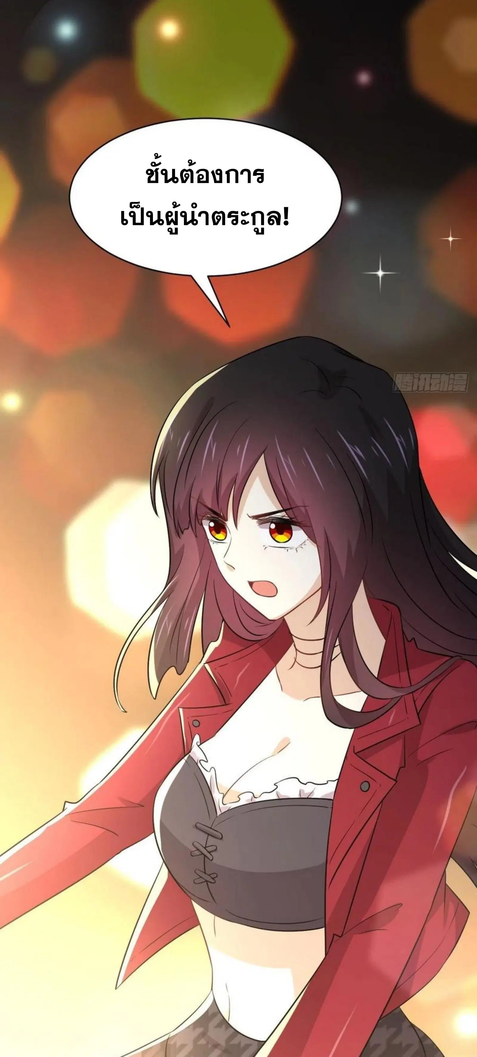 Immortal Swordsman in the Reverse World ตอนที่ 156 — page 37 of 37