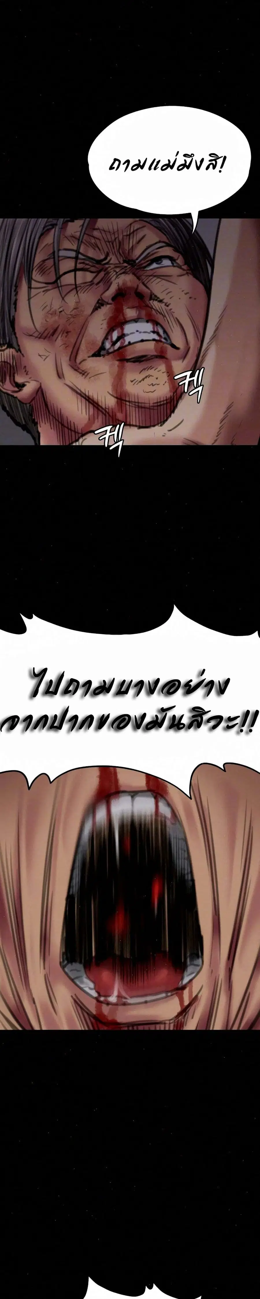Queen Bee ตอนที่ 70 — page 7 of 31