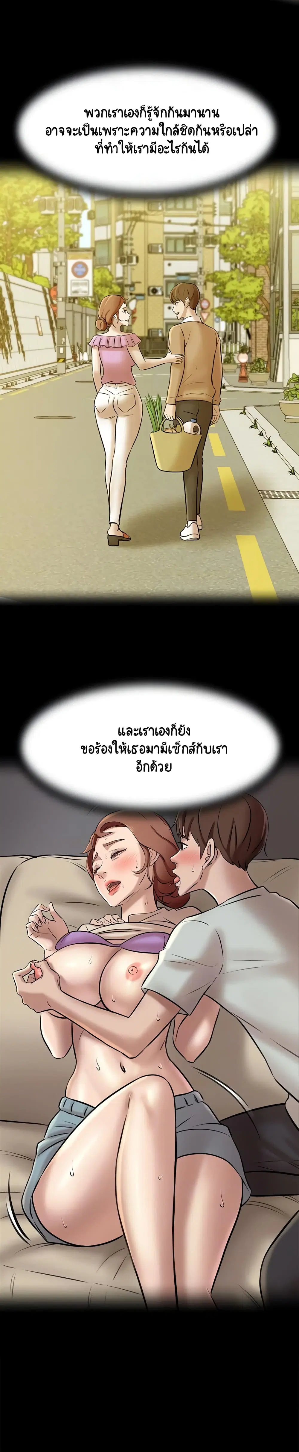 Panty Note ตอนที่ 13 — page 14 of 30