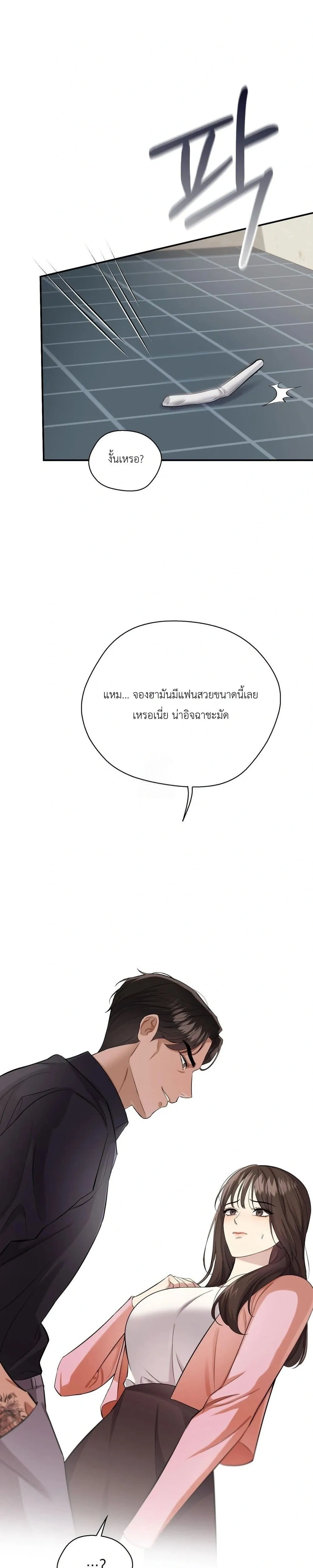 Girlfriend’s Father’s Trial – บททดสอบเสียวจากพ่อแฟน ตอนที่ 1 — page 37 of 38