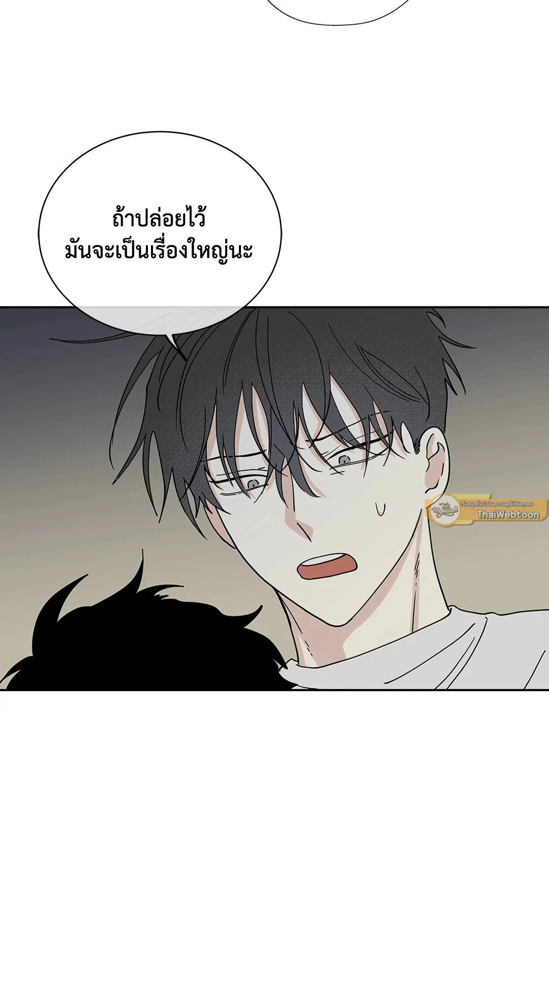 Low Tide in Twilight ตอนที่ 18 — page 59 of 62