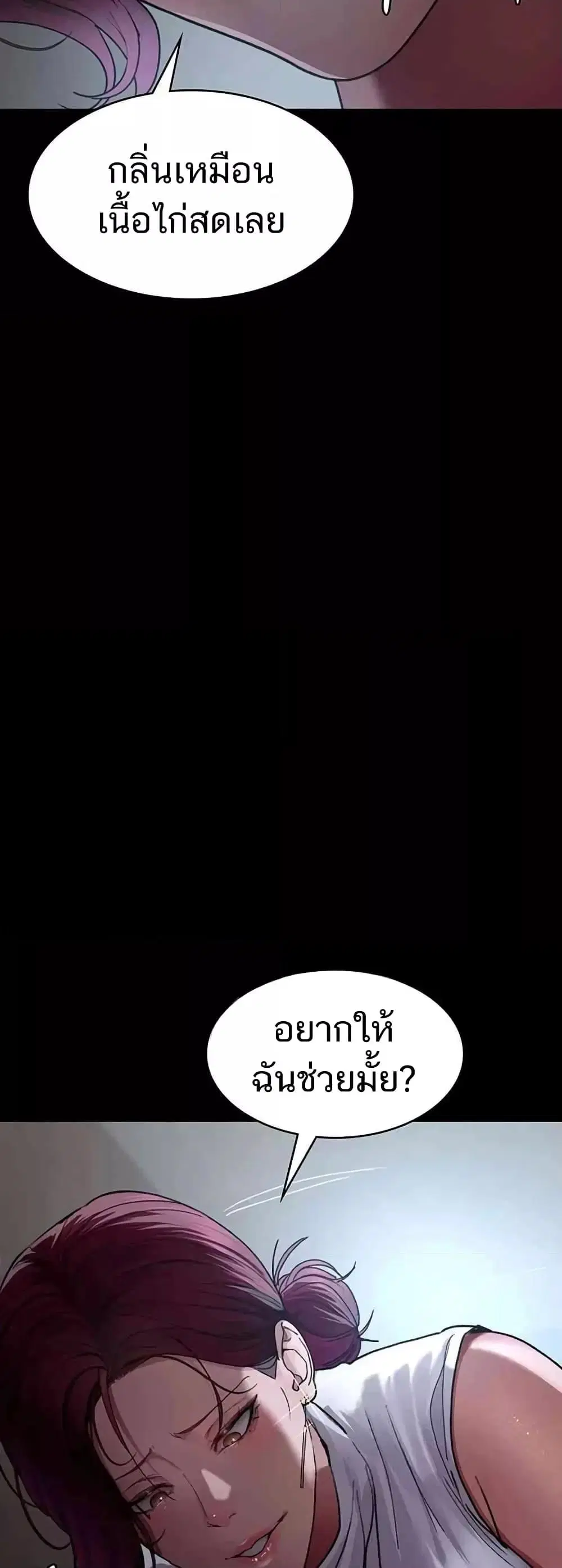 Night Hospital ตอนที่ 44 — page 66 of 80