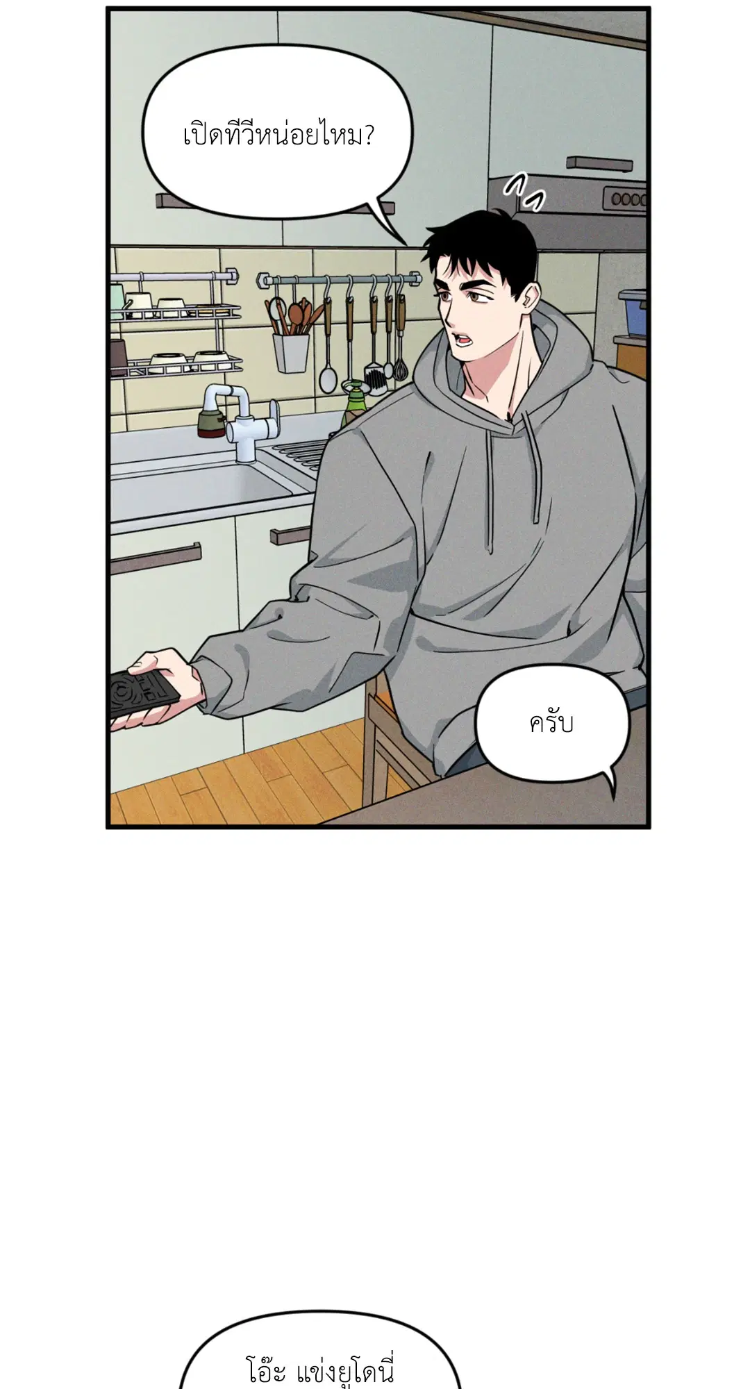 Full Volume ตอนที่ 76.21 — page 32 of 65