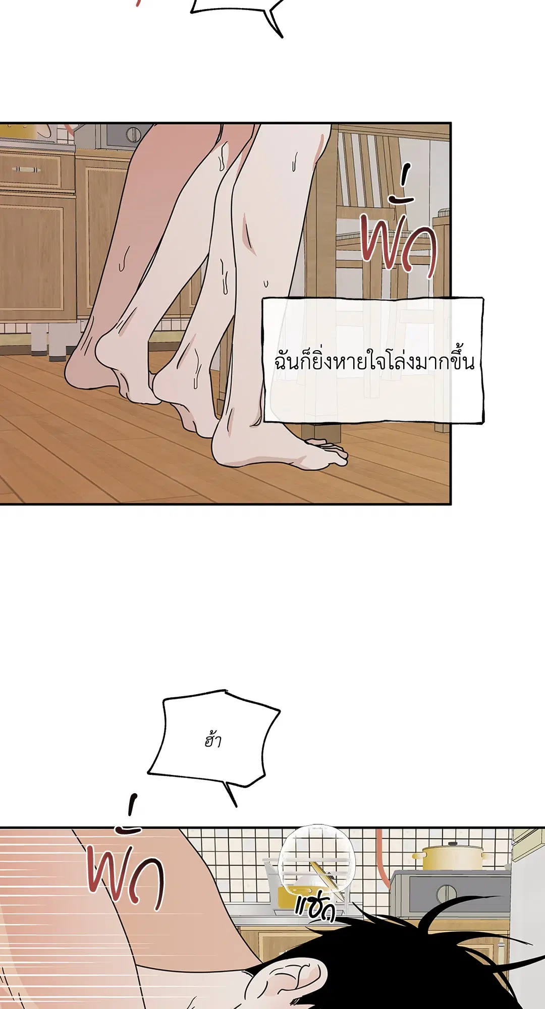 Low Tide in Twilight ตอนที่ 29 — page 2 of 68